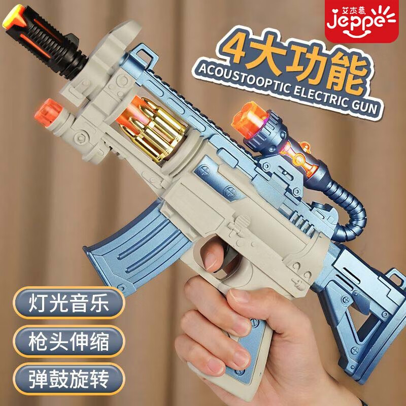 艾杰普（JEPPE）儿童玩具枪3-6岁电动声光冲锋枪男女孩生日礼物【蓝色-充电版】怎么看?