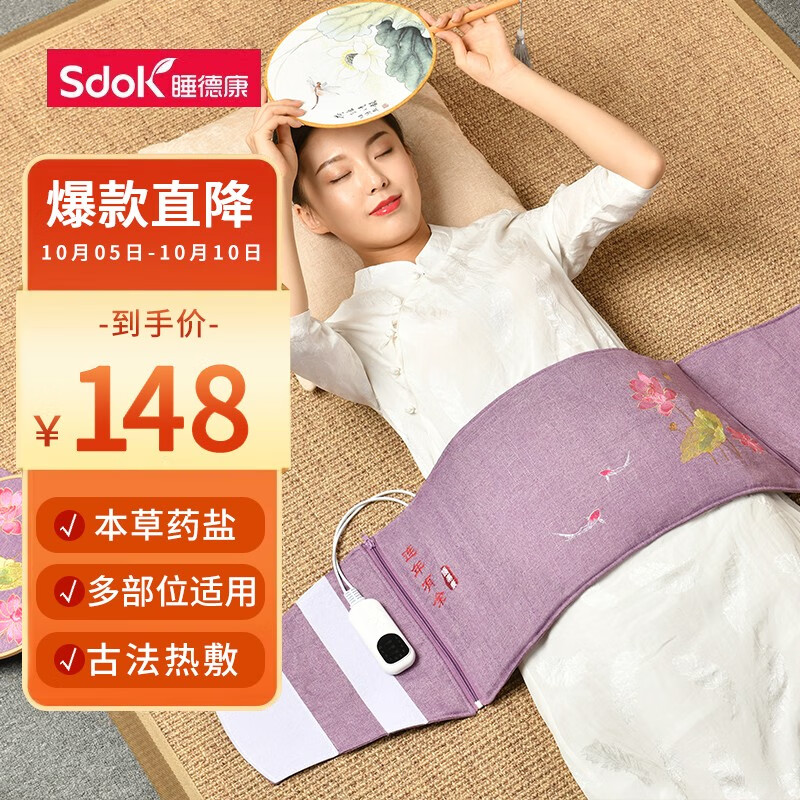 SdoK（睡德康）海盐热敷包价格走势分析，中医保健高品质商品