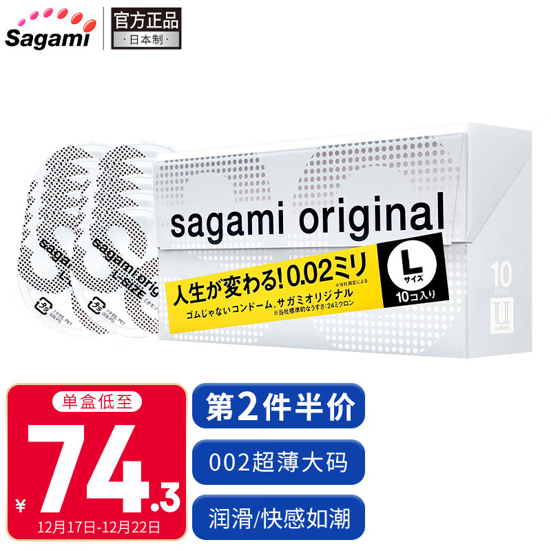 相模避孕套：高品质避孕保护的最佳选择