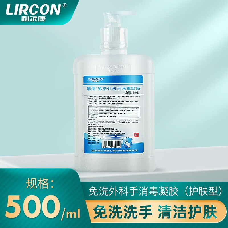 【利尔康】家庭护理商品推荐，价格历史走势及评测