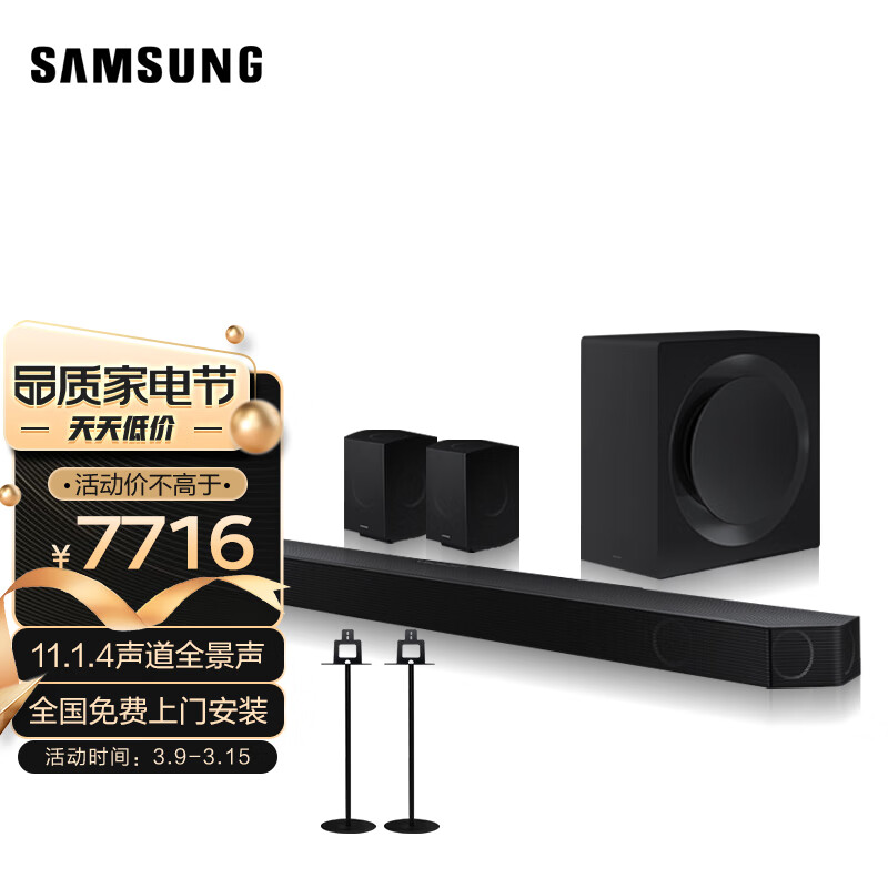 三星SAMSUNG Q990B回音壁 soundbar的音质如何？用户实测插图