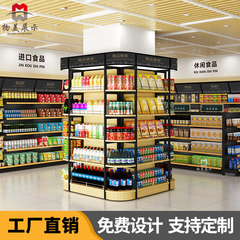 辉煌物美超市包柱子钢木货架围柱架便利店精品店展示架柱围货柜货架子
