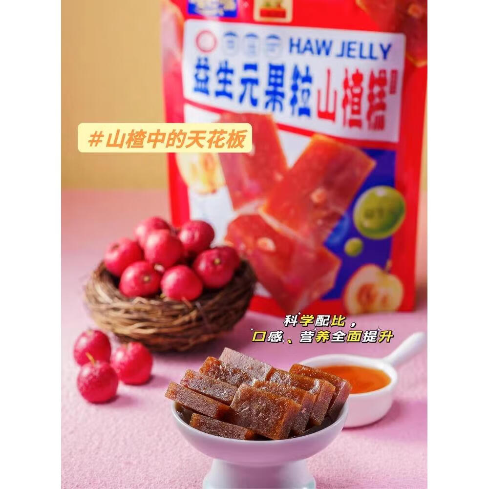 eoagx5袋装嘎巴嘴益生元果粒山楂糕独立包装山楂果肉维c解馋零食 嘎巴