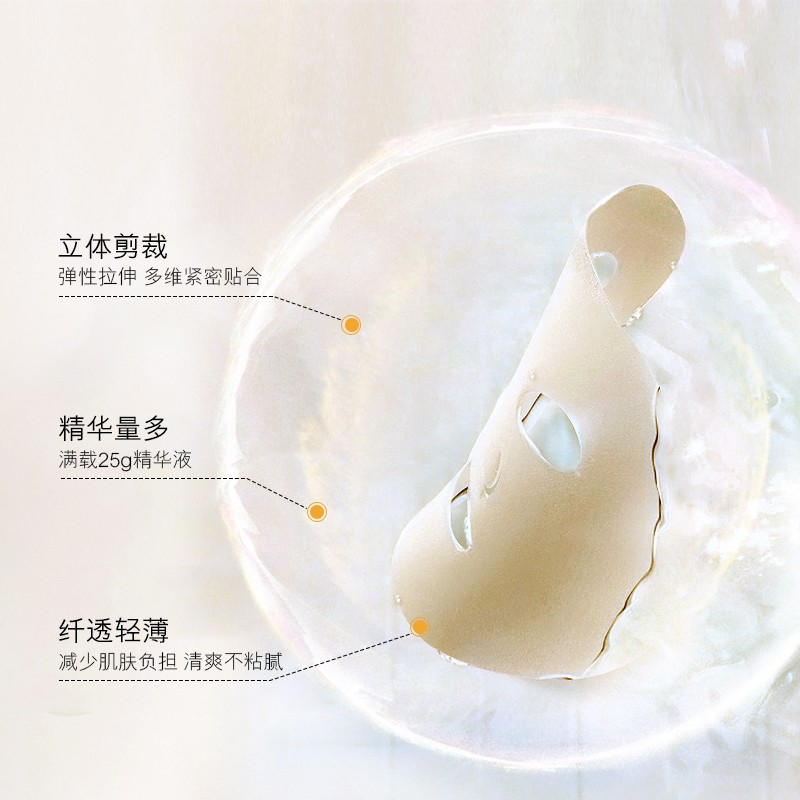 欧佩(OKADY)二裂酵母补水保湿奢养亮泽面膜 10片