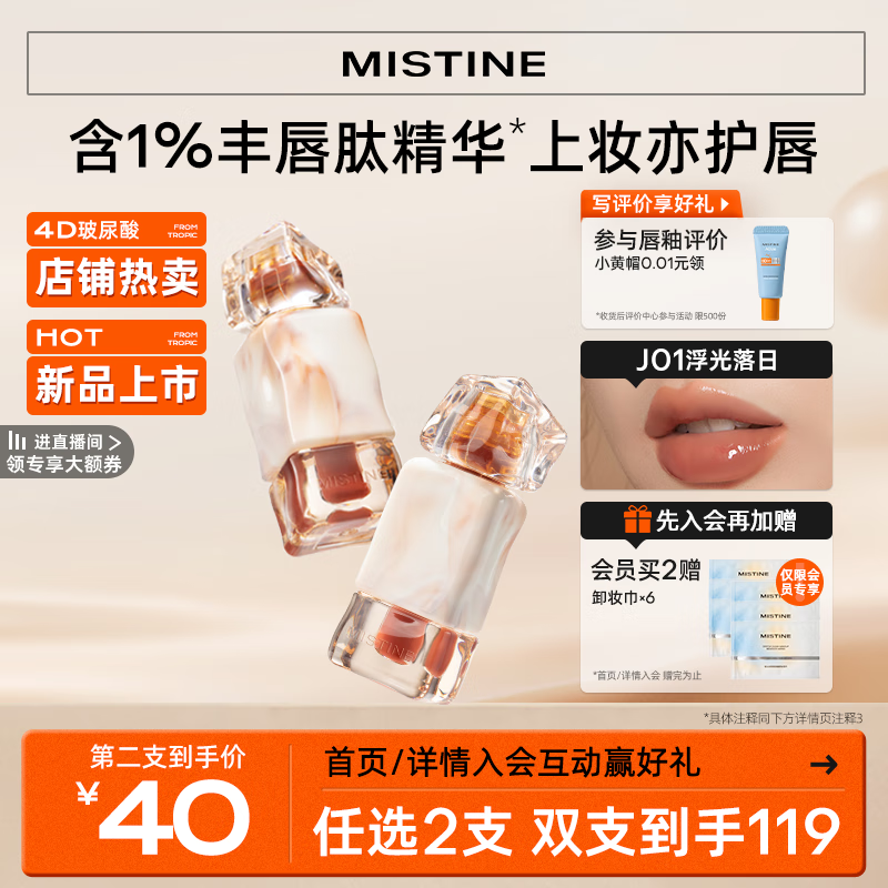 Mistine蜜丝婷奶咖唇釉口红唇泥滋润丝绒显白唇冻唇彩唇蜜生日礼物送女友