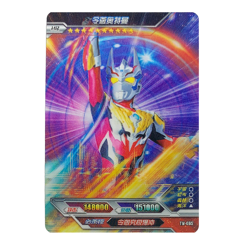 卡游奥特曼卡片满星卡hr立体3d动态卡牌稀有黑钻版系列卡 tm-065令迦