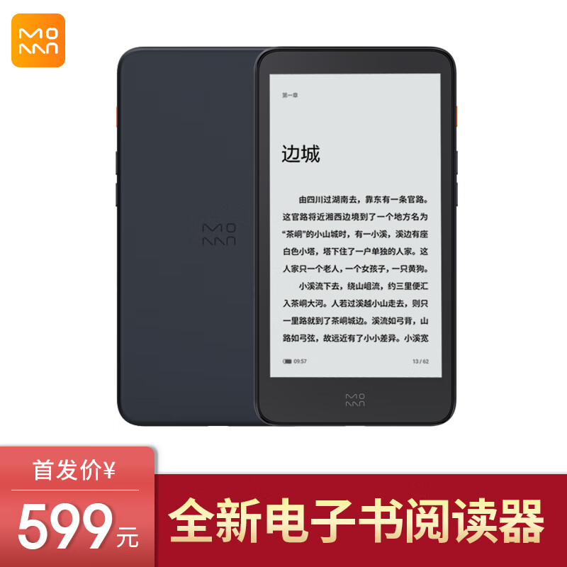 墨案moaan迷你阅inkpalm5全 电纸书哪个好 历史价格