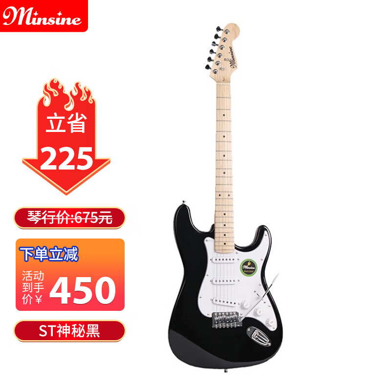 绅士黑+】名森（Minsine）电吉他初学者男女生中小学生成人通用款单摇ST电吉他入门吉他乐器