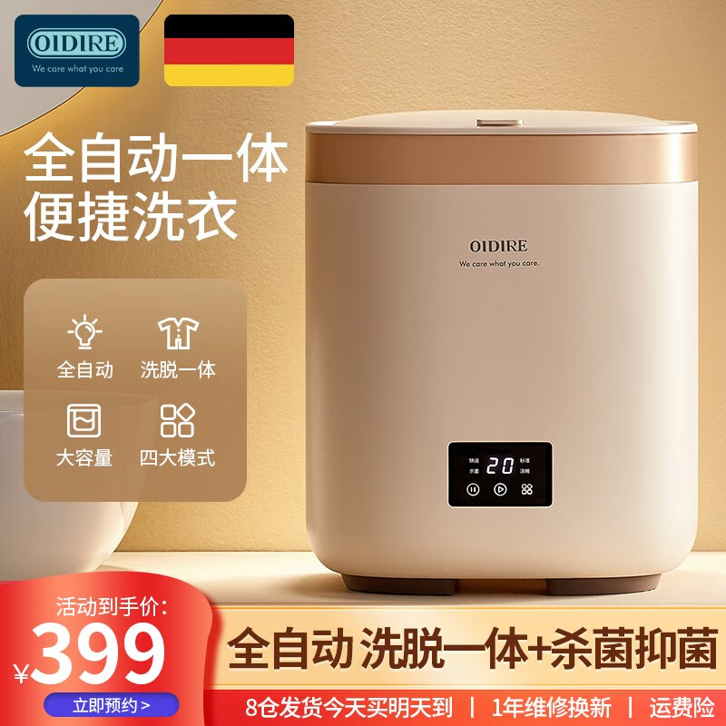 怎么看京东内衣裤清洗机最低价|内衣裤清洗机价格走势图