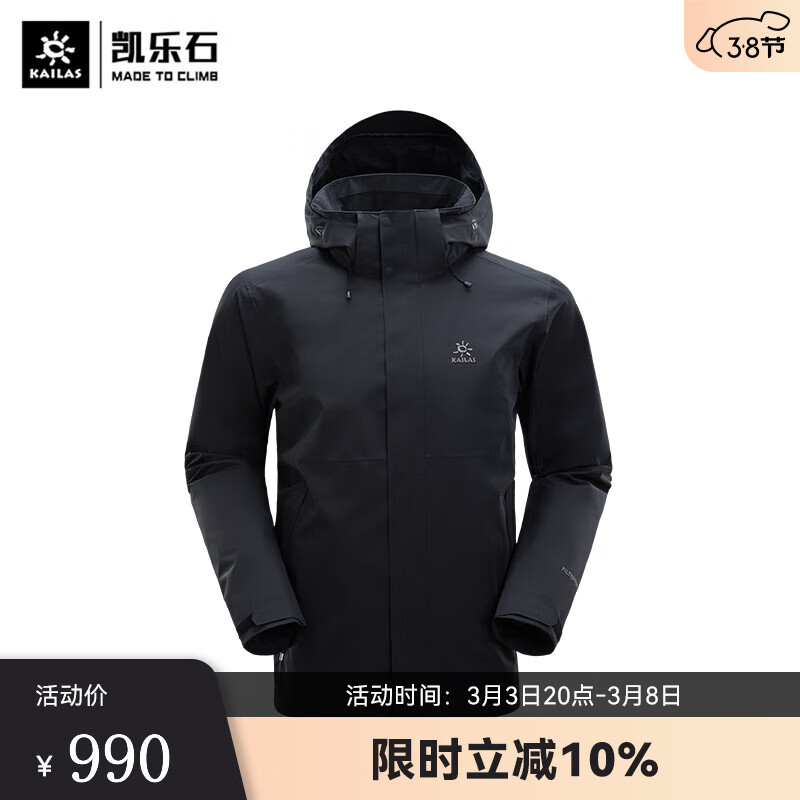 凯乐石硬壳冲锋衣男23春夏新款户外露营防水可拆帽防风登山外套-猎风 男 墨黑 XL
