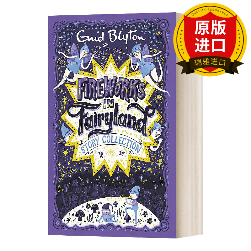 fireworks in fairyland story collection 伊妮德·布莱顿精灵故事