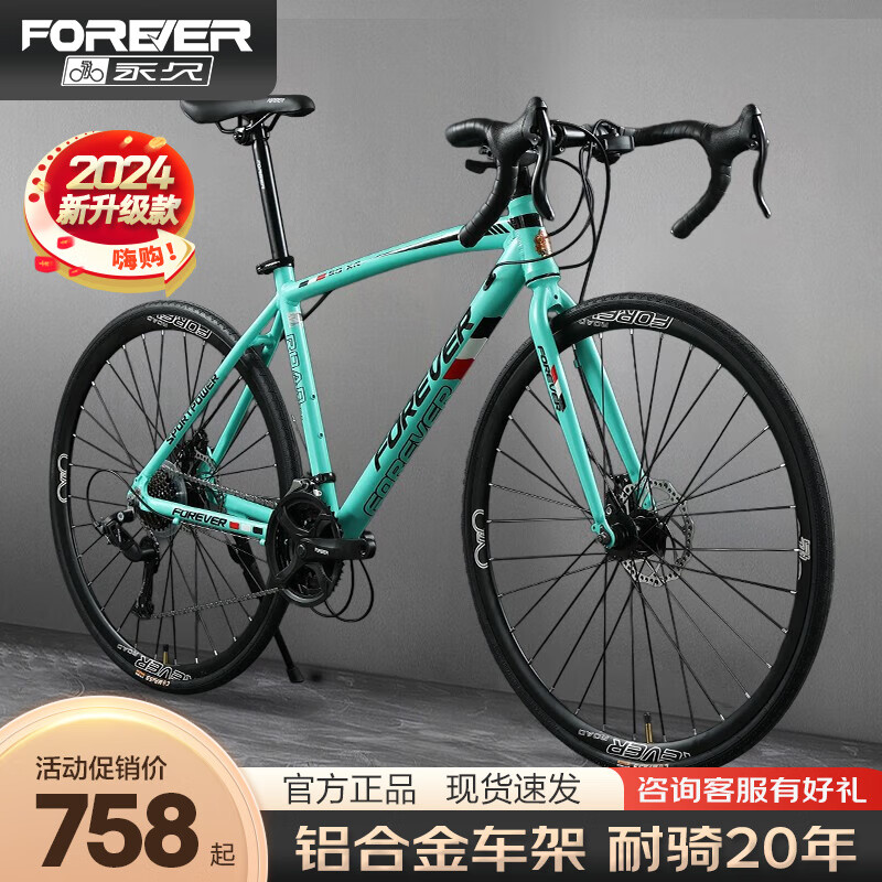 公路车自行车铝合金车架成人变速700c学生青少年单车赛车 比安奇30刀