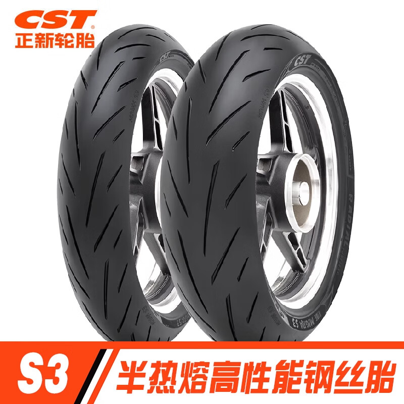 正新輪胎正新S3半熱熔摩托車(chē)輪胎全熱熔子午線(xiàn)鋼絲胎120/160/18055/70ZR17 110/70R17半熱熔
