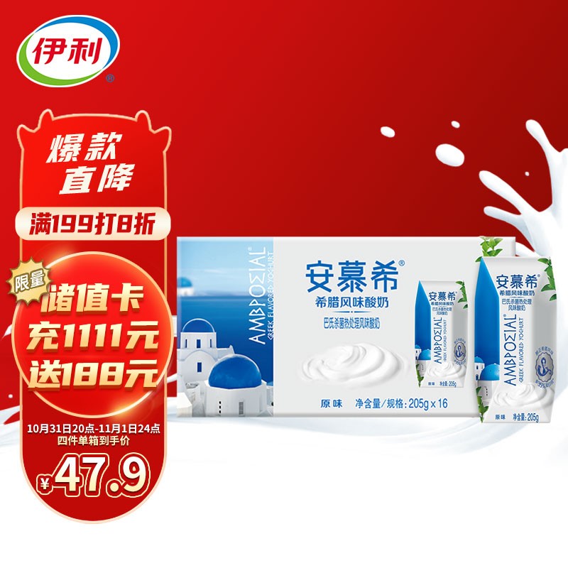 京东超市 2021-10-31 - 第2张  | 最新购物优惠券