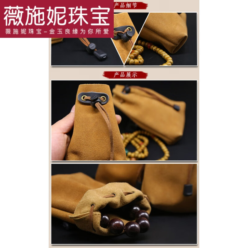 薇施妮（WEISHINI）牛皮文玩袋  珠寶收納袋  核桃收納袋 咖色 17*22