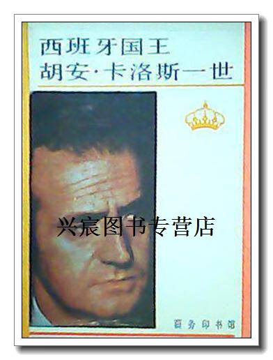 西班牙国王胡安·卡洛斯一世,(西)塞尔努达(cernuda,p.