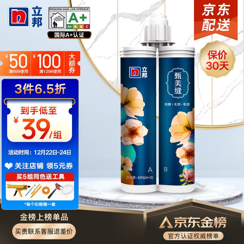 京东家具日用 2021-12-27 - 第7张  | 最新购物优惠券