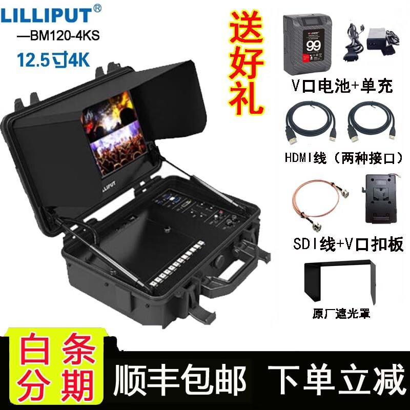 LILIPU利利普BM120 4K HDMI监视器 SDI LUT无线显示屏12.5英寸高清监看屏 利利普BM120(送赠品）