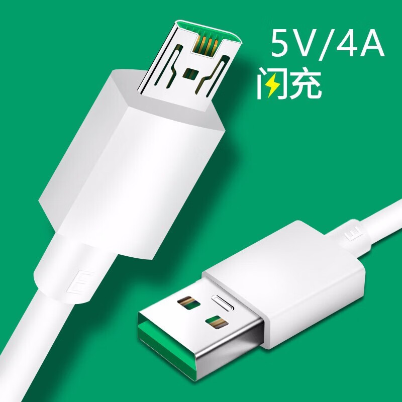 xiaxian 闪充数据线手机快充充电线加长适用于 oppo r7s r9/r9s/plus