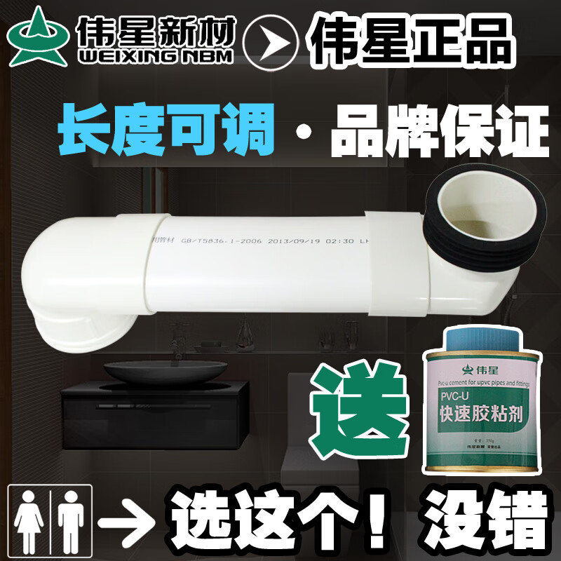 偉星馬桶移位器坐便座便器移位器扁管加長(cháng)可調長(cháng)度壁掛式移位 彎頭一套含50厘米扁管