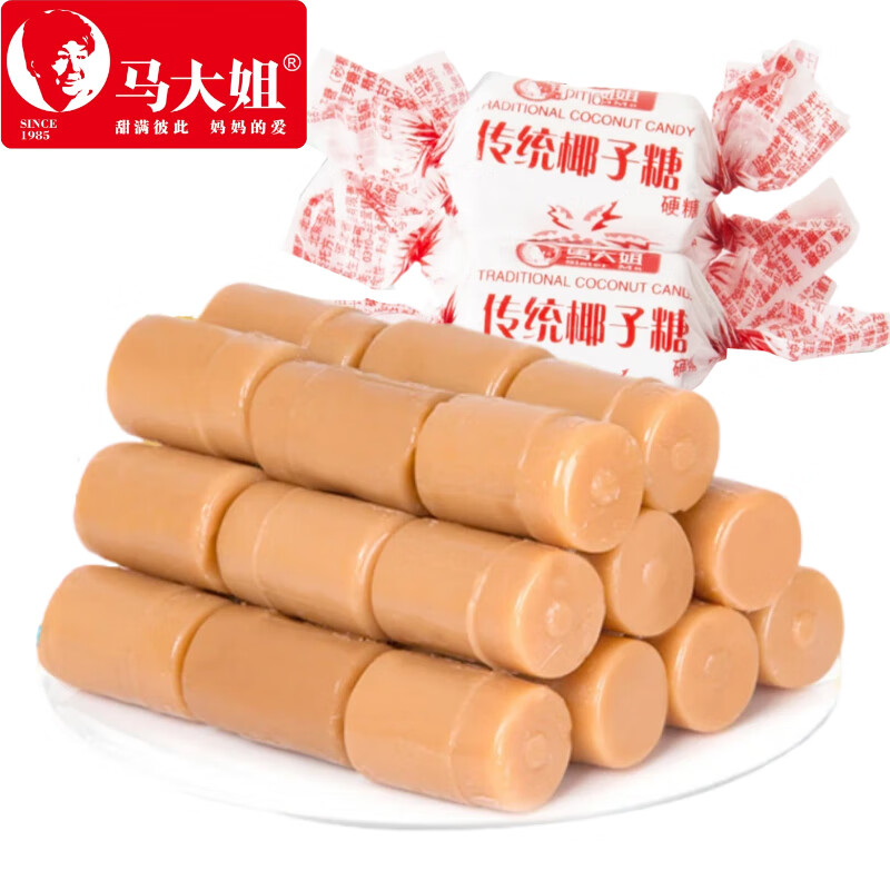 马大姐传统椰子糖童年怀旧小包装喜糖果零食小吃办公招待硬糖 传统