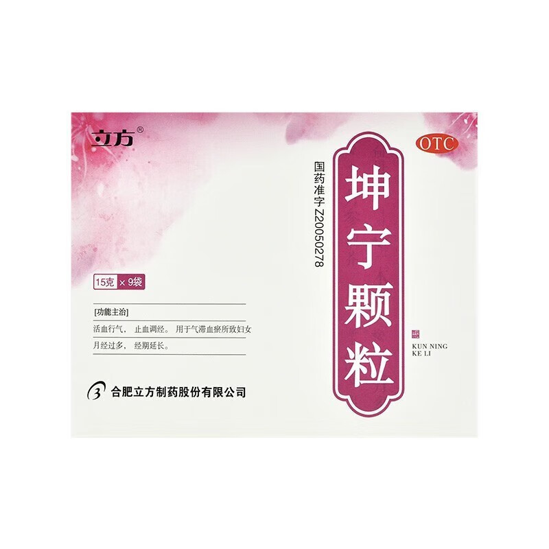 立方 坤宁颗粒 15g*9袋/盒