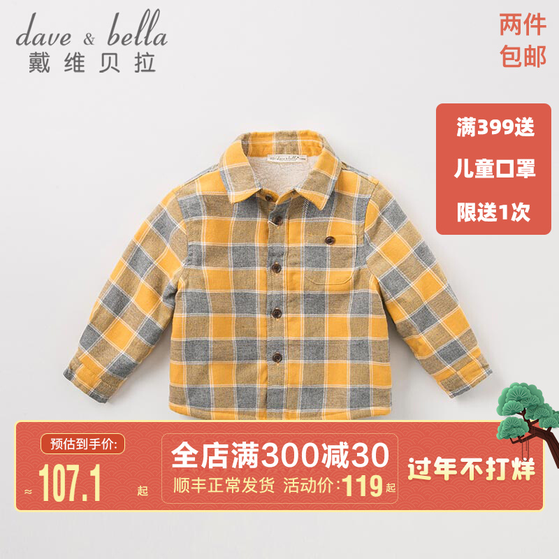 davebella戴维贝拉秋冬季新款男女童儿童保暖衬衫 宝宝加绒格子衬衫 灰黄格子 90cm(3Y(建议身高80-90cm))