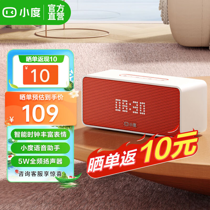 小度智能音箱Sound蓝牙音响语音AI控制 智能家居 闹钟 收音机 电脑 儿童早教老人家用陪伴礼物中秋礼物 Xiaodu Sound灵动版高性价比高么？