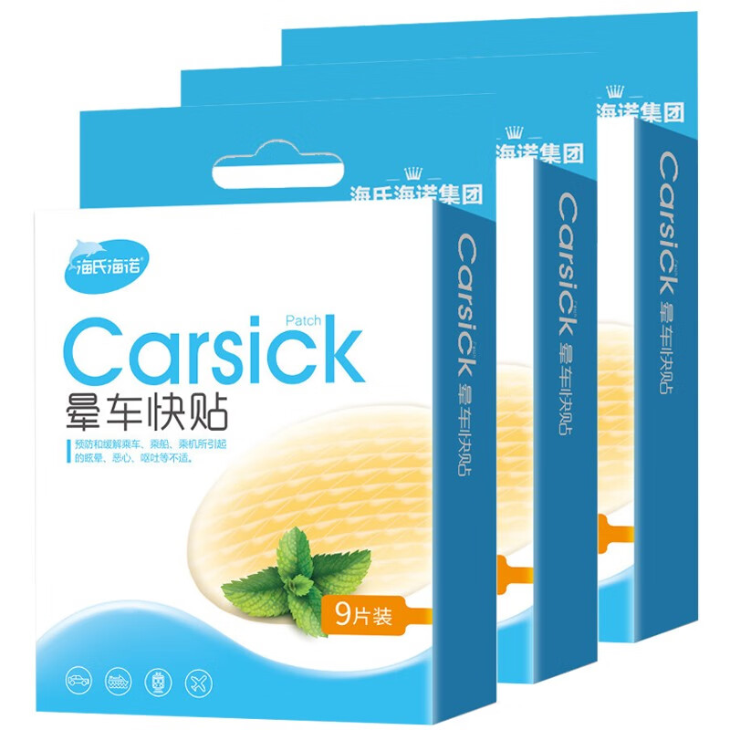 海氏海诺家庭护理商品价格走势查看及推荐
