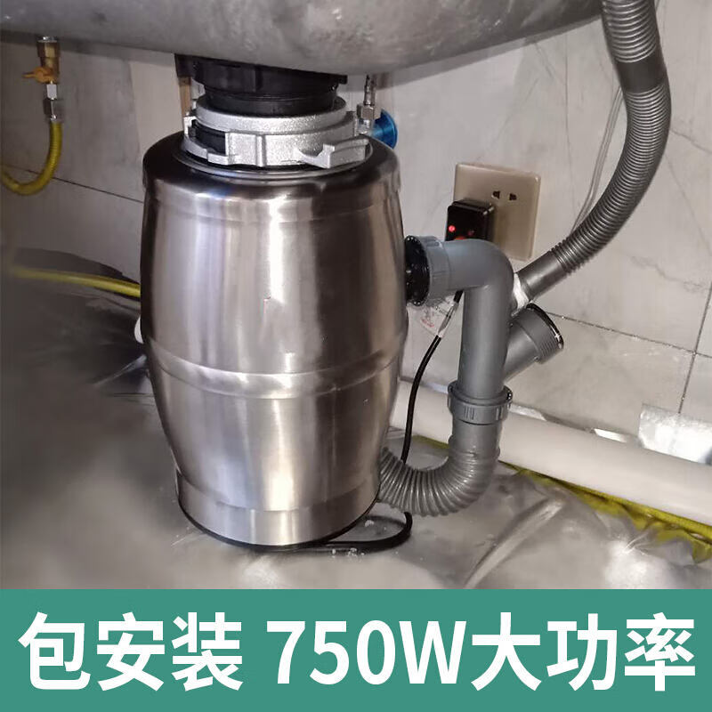 定制适用750w厨房食物垃圾处理器水槽下水管湿厨余粉碎机超静音 空气