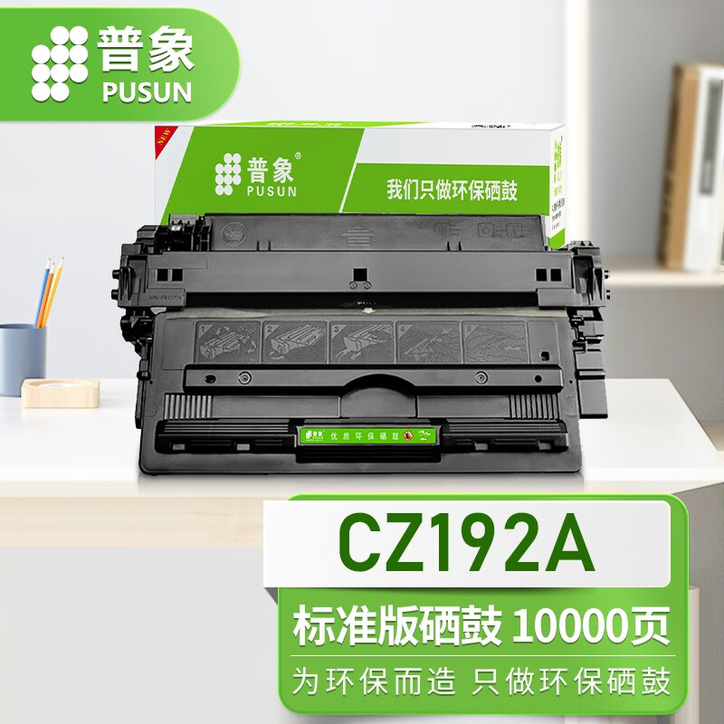 普象m435nw硒鼓10000页