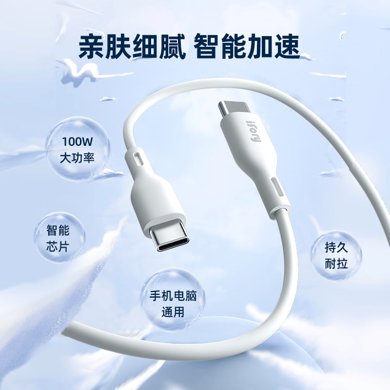 ifory安福瑞type-c数据线闪充电线65W/100W超级快充 适用于iPhone15华为小米vivo荣耀三星手机 白色2m 白色3A60W/黑色65W使用感如何?