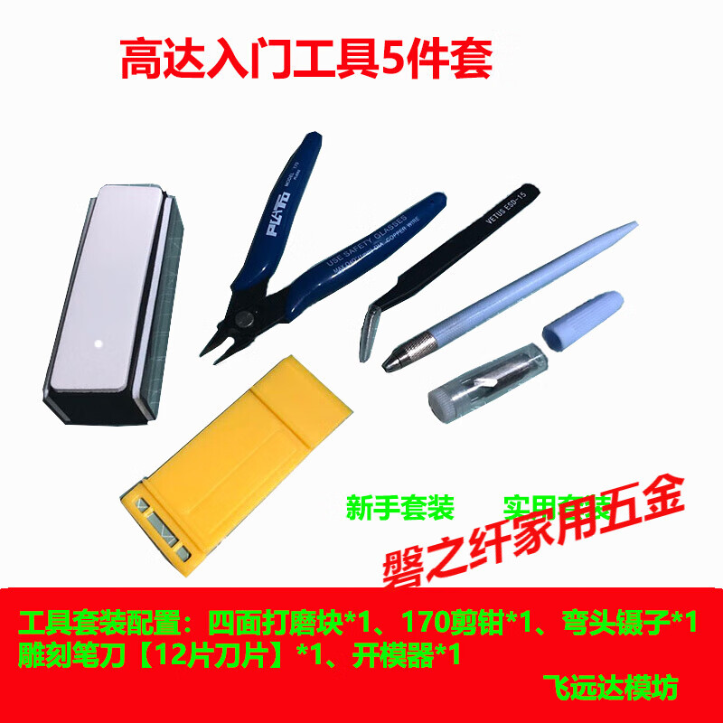 3d纸模型打印建筑航模拼装套装手工设计课白乳胶海模制作工具 入门