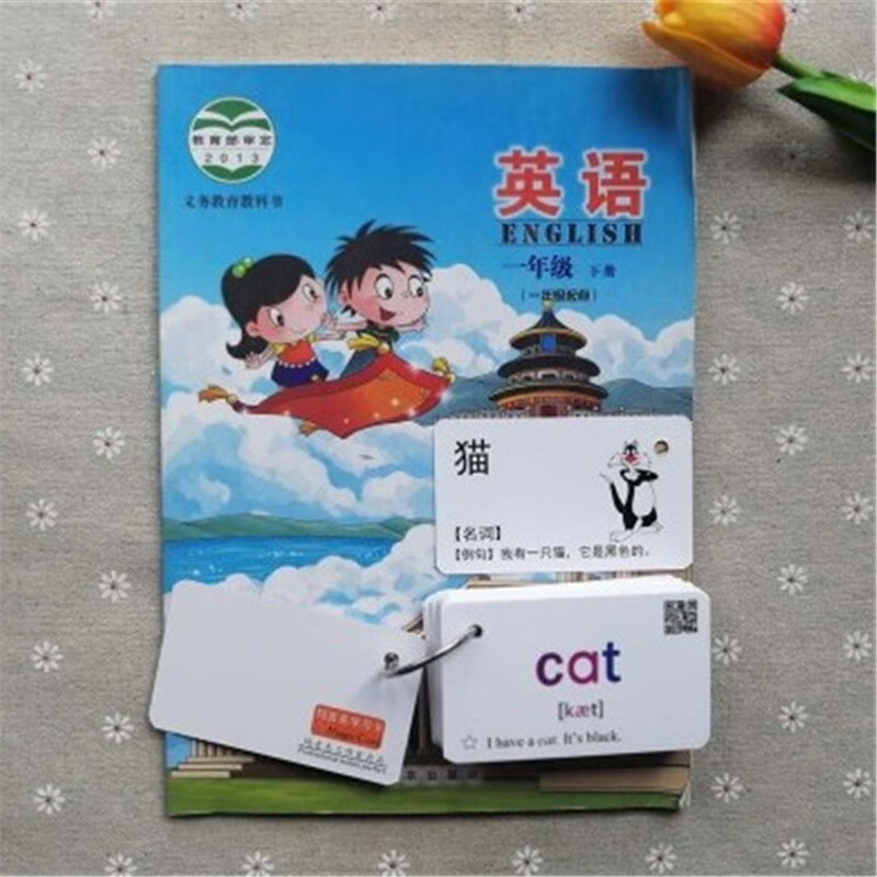 北京版小学英语单词卡片 一卡一词 双色音标自然拼读 一年级下册（51张卡片）