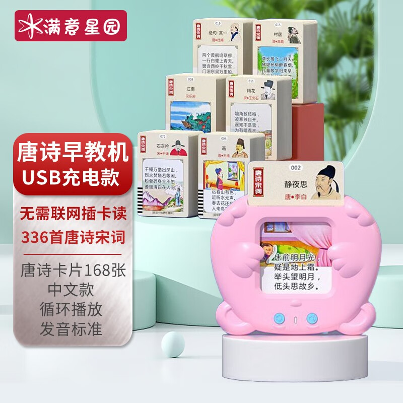 怎么查看京东早教启智商品历史价格|早教启智价格比较