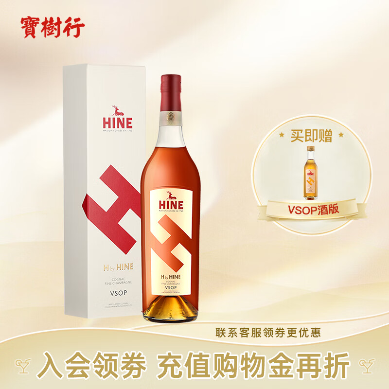 HINE 御鹿 宝树行 御鹿vsop1000ml 干邑白兰地 法国洋酒