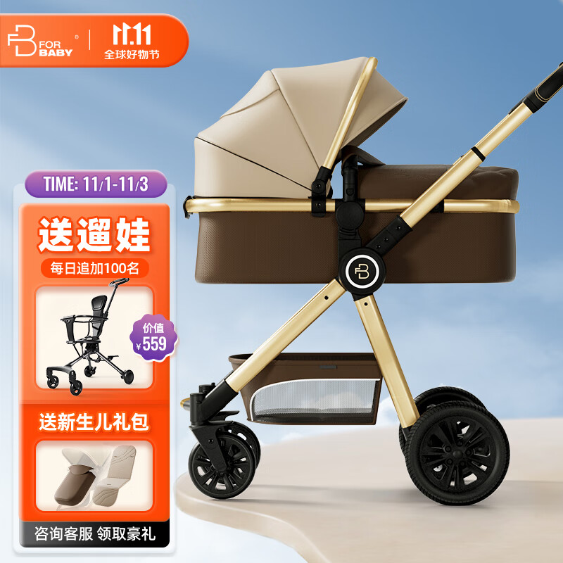 FORBABY高景观婴儿推车 双向可坐可躺新生儿婴儿车 小金熊加州阳光高性价比高么？