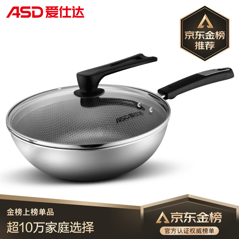 爱仕达ASD炒锅不粘锅304不锈钢蜂窝平底炒菜锅这款是不锈钢的吗？