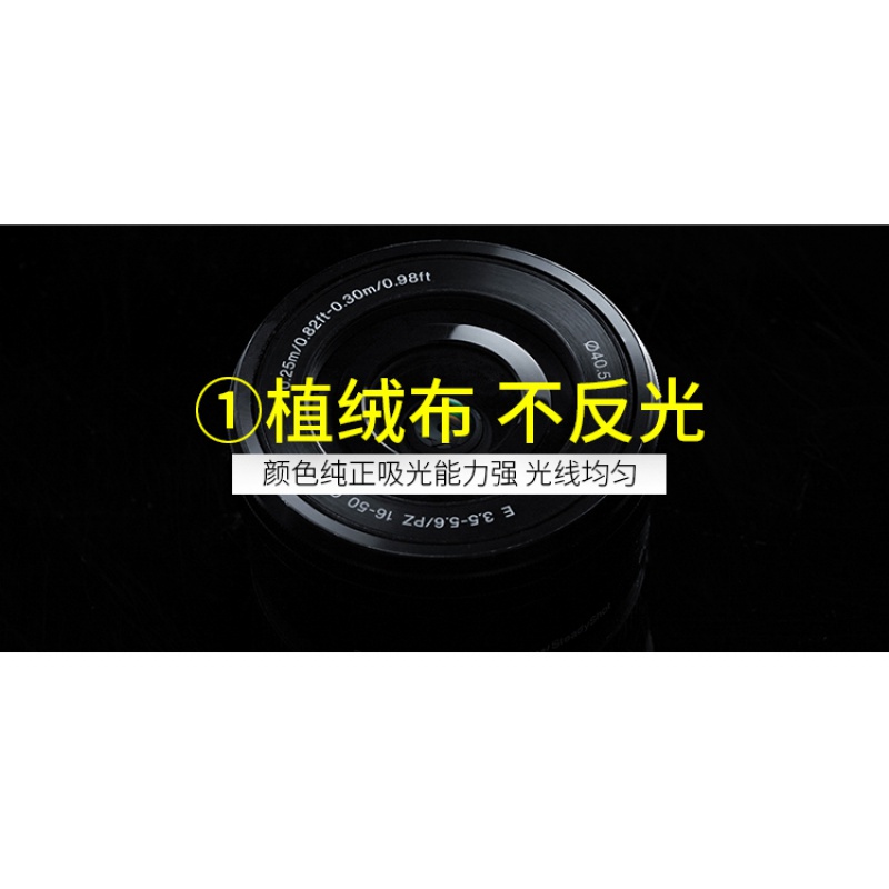 笙惠阙天文望远镜相机镜头消光绒布1x0.7m带背胶黑植绒消