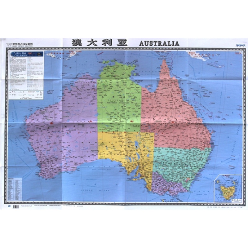 2019全新 澳大利亚地图 世界热点国家地图 国内出版 中外文对照 大字