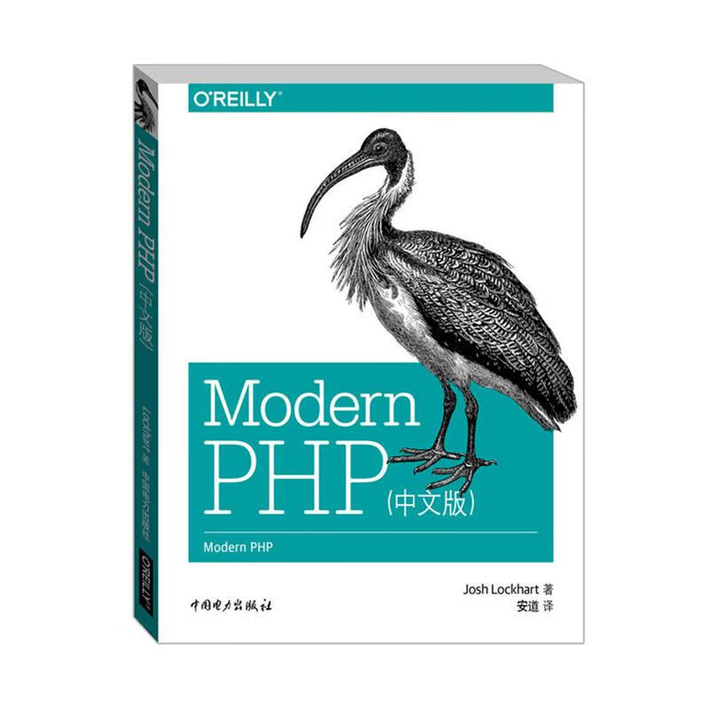 Modern PHP(中文版) (美)乔希·洛克哈特(Josh Lockhart) ;安道 译 作 书籍