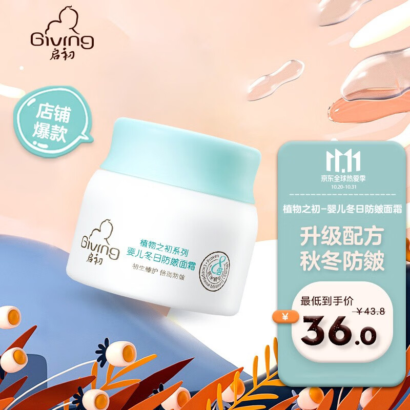 京东母婴玩具 2021-10-30 - 第4张  | 最新购物优惠券