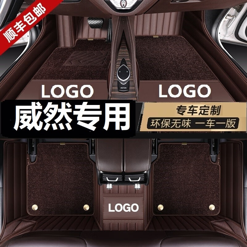 艷茹霜20-22 23年款大眾威然汽車腳墊專用大全包圍地墊腳踏墊車墊腳踩墊 雙層 咖色+咖色仿羊絨 2023款 380TSI 尊馳版