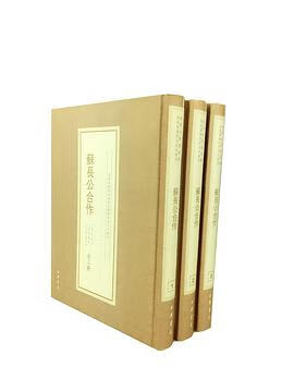 正版现货苏长公合作() (宋)苏轼撰 /(明)郑之惠辑 /(明)李九我等 9787101120486
