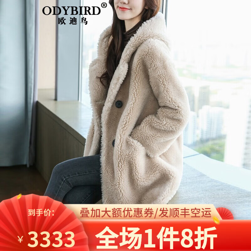欧迪鸟（ODYBIRD）品牌羊剪绒大衣女2020冬季新款颗粒羊羔毛中长款连帽皮毛一体皮草外套 杏色 S