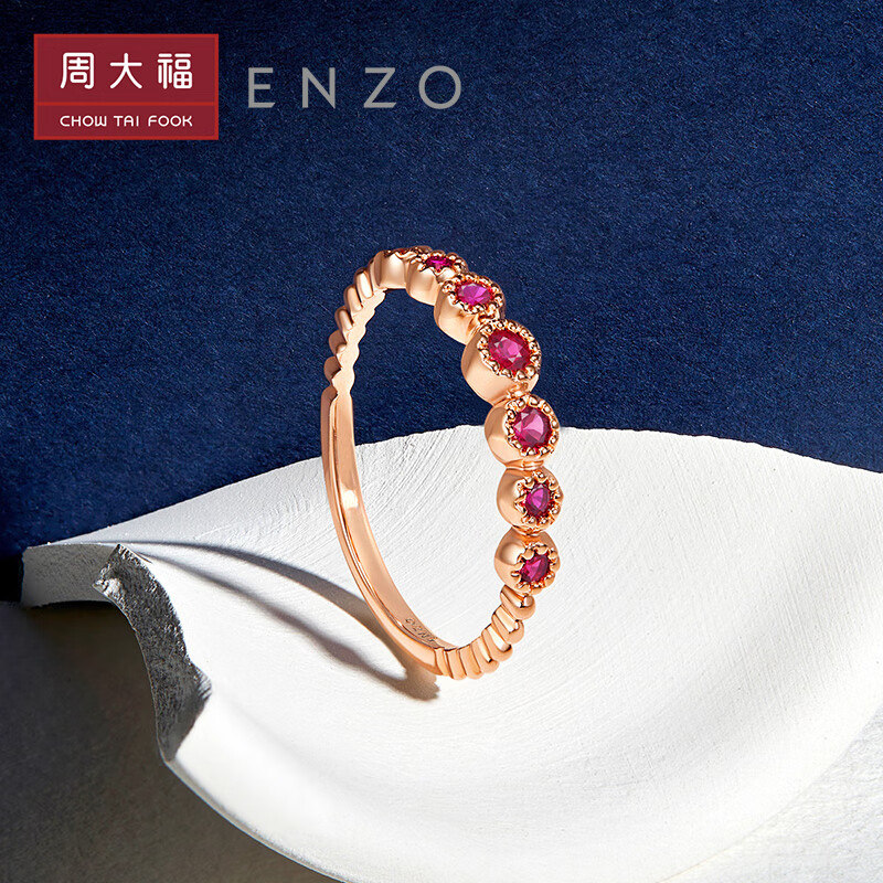 周大福 ENZO 茜茜公主系列 18K金红宝石戒指排扣戒指女 EZV4318 12号 ￥4399使用感如何?