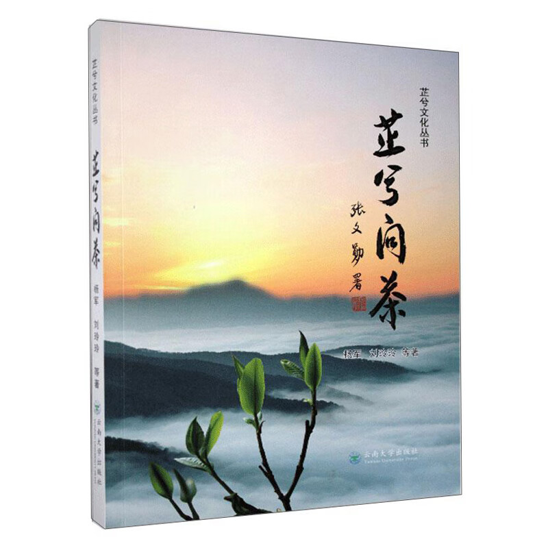 芷兮问茶