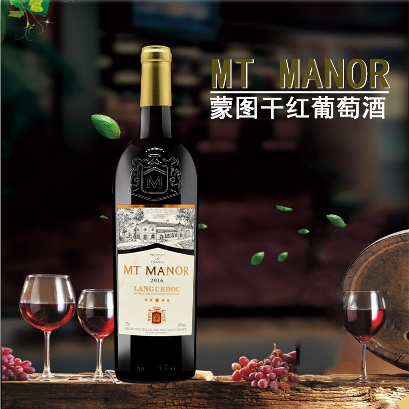 mt manormt manor法国原瓶进口 蒙图干红葡萄酒 干型 14%vol 750ml 单