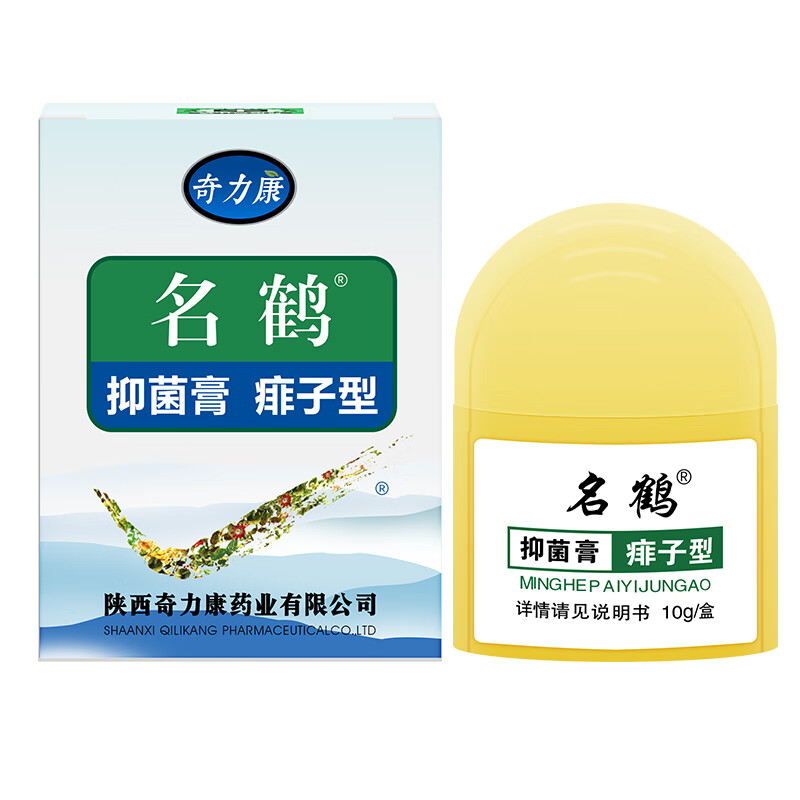 名鹤奇力康痱子膏 買2贈1 皮肤外用抑菌乳膏 1盒痱子霜