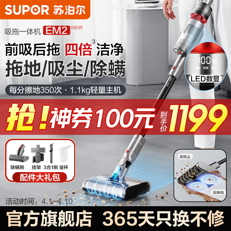 苏泊尔(SUPOR)吸尘器家用吸擦洗地除螨无线大吸力全自动清洗吸洗拖地一体机 灰色